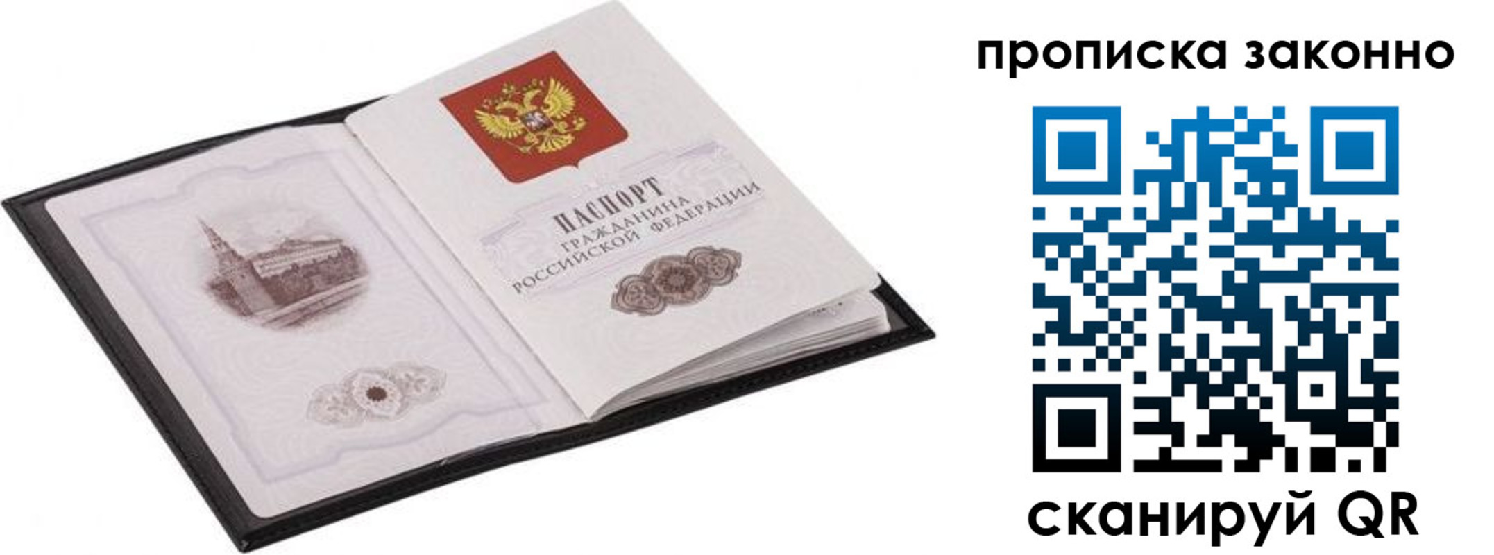 временная регистрация 2025 в Семёнове