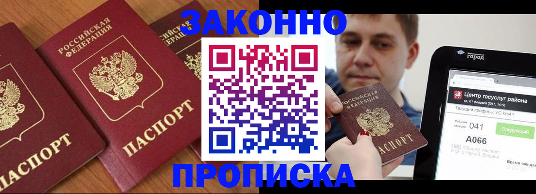 временная регистрация собственник в Семёнове