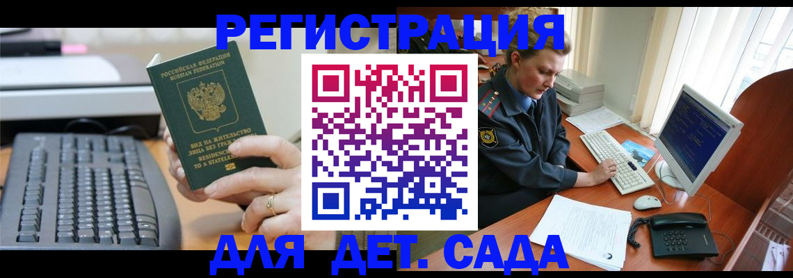 временная регистрация для всех в Семёнове