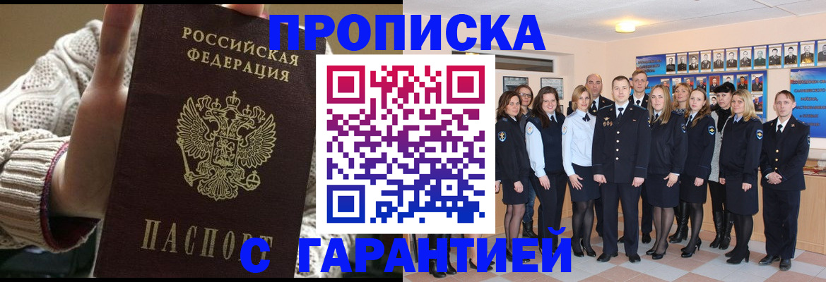 временная регистрация 2025 в Семёнове