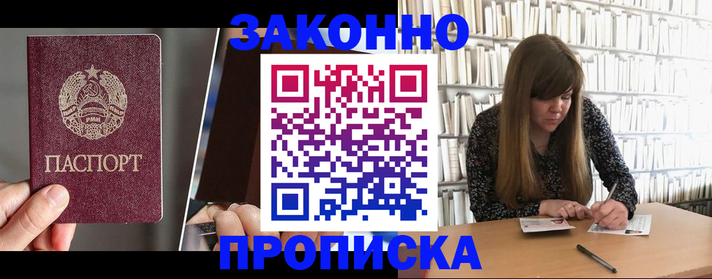 временная регистрация надежно в Семёнове