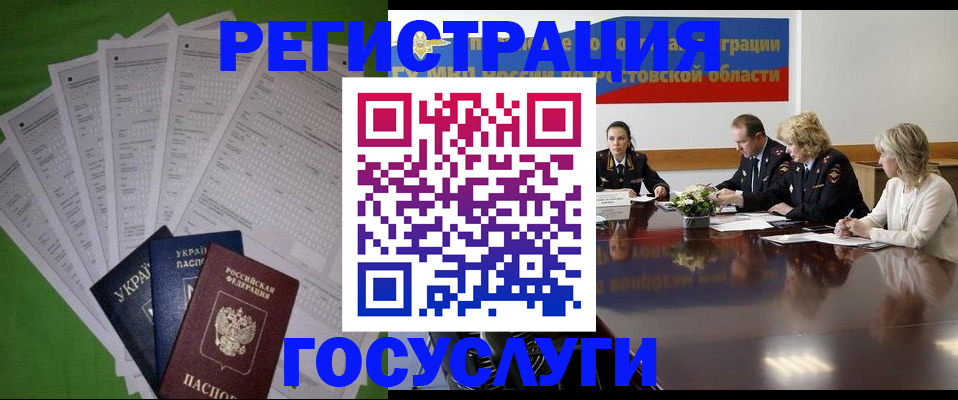 прописка от собственника в Семёнове