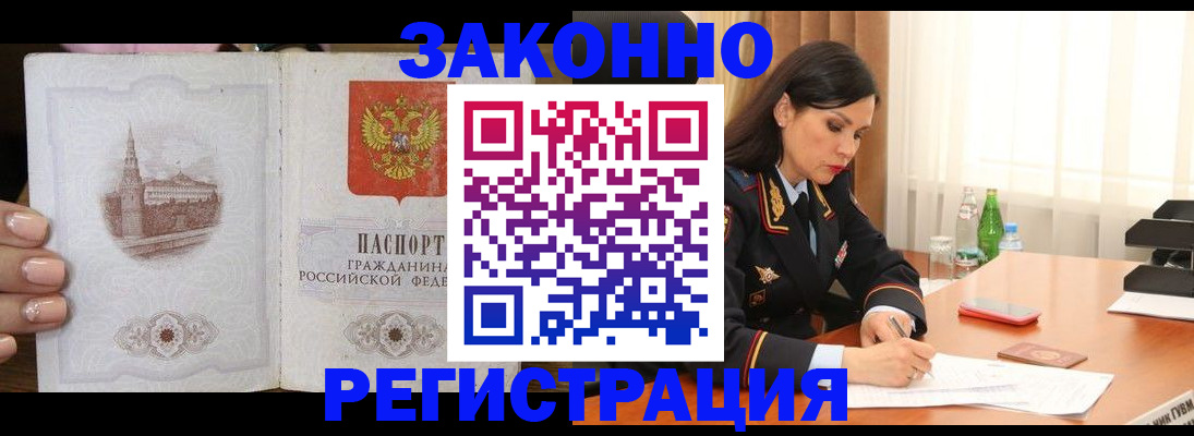 прописка от собственника в Семёнове