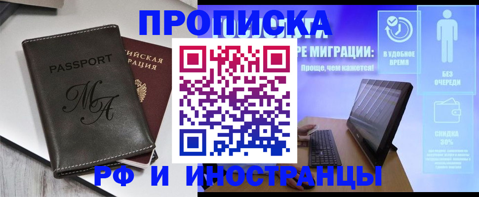 найти адрес прописки в Семёнове