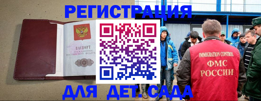 прописка в Семёнове