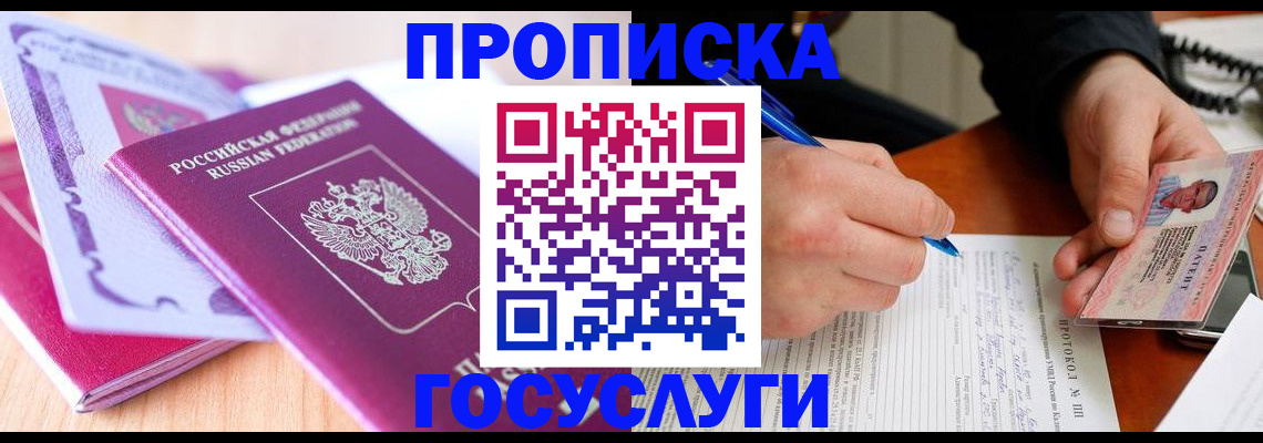 миграционный учет в Семёнове