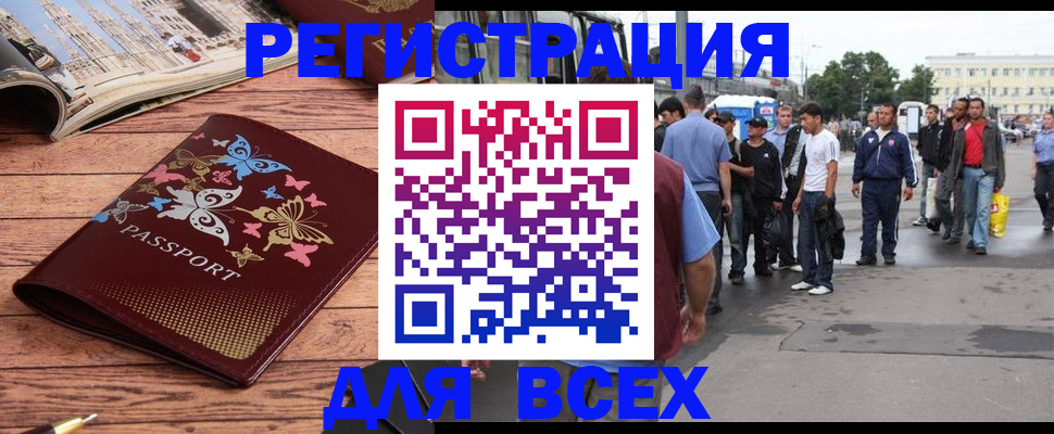 прописка регистрация в Семёнове